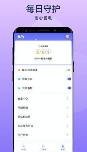 风云清理截图(2)