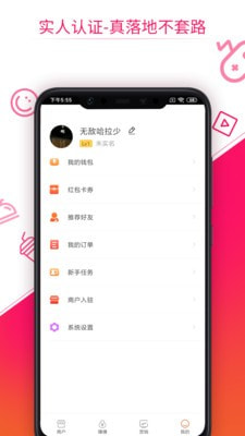 嗨乐惠截图(1)