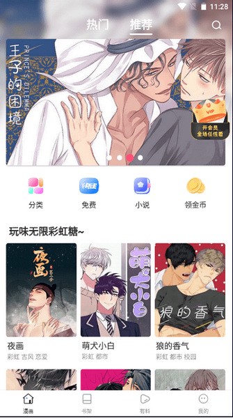 漫蛙漫画页面免费入口截图(3)