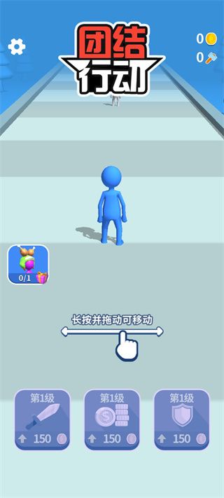 团结行动截图(1)