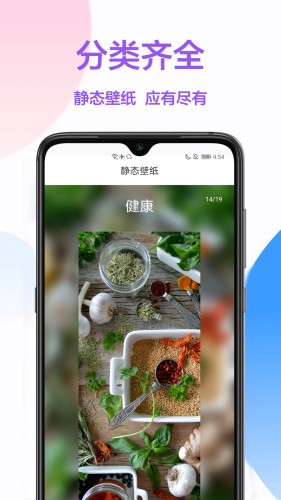 手机壁纸秀最新版截图(4)