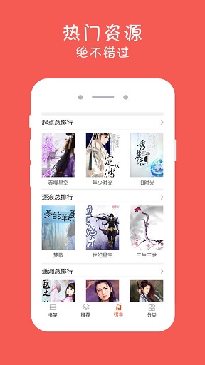 全本追书阅读器app手机版截图(2)