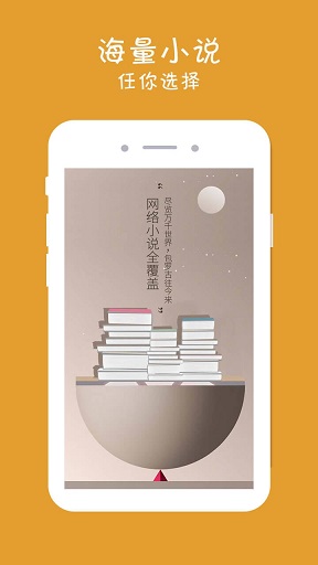 全本追书阅读器app手机版截图(3)