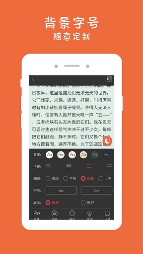 全本追书阅读器app手机版截图(1)