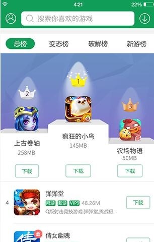 7233游戏盒app下载截图(3)