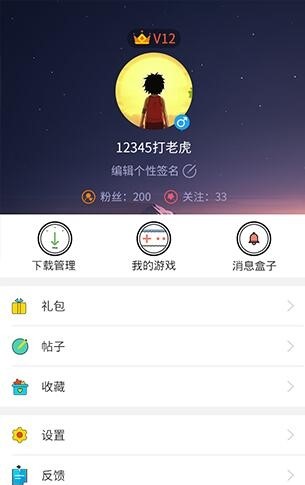 7233游戏盒app下载截图(1)