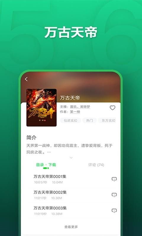 氧气听书下载安装截图(3)