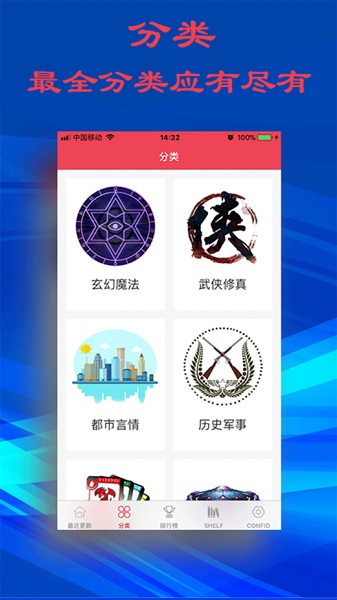 顶点小说最新版截图(1)