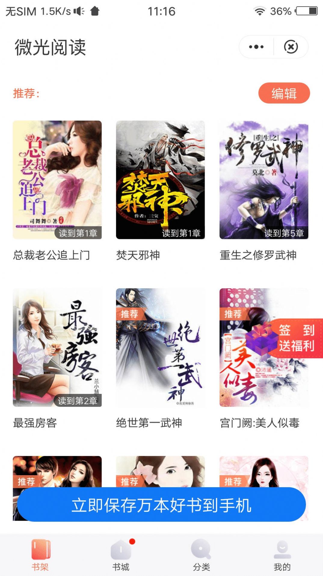 囧次元漫画免费版截图(3)