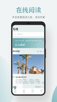 追书大全入口免费阅读截图(3)