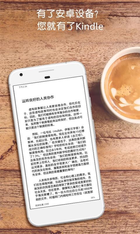 Kindle阅读截图(3)