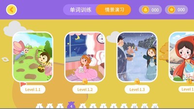 萝卜绘本截图(4)