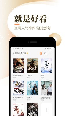 宜搜免费小说截图(3)