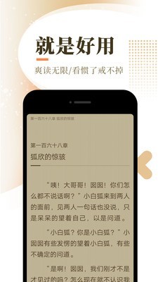 宜搜免费小说截图(4)