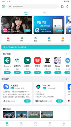 奇妙应用v.1.1.3截图(2)