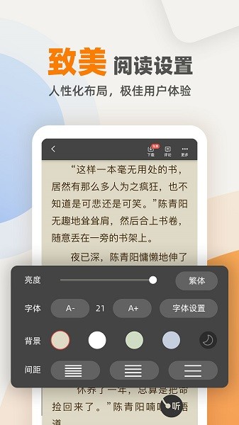 七番小说截图(3)