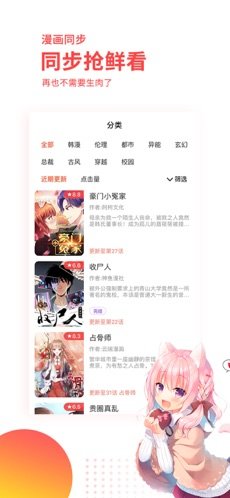 汗汗漫画最新版截图(1)