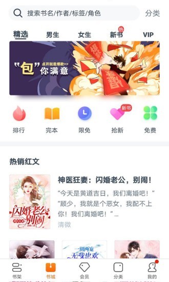 书多多免费阅读截图(4)