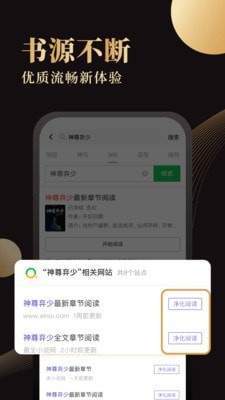 休尚小说全文阅读截图(1)