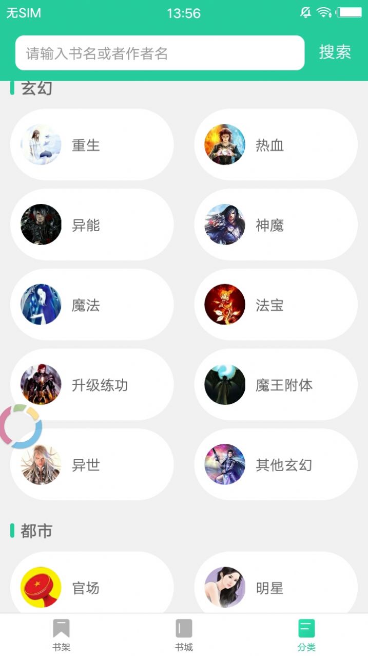 哎呀小说无弹窗截图(1)