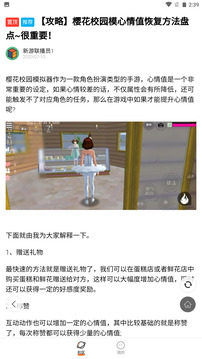 233乐园游戏盒子截图(4)