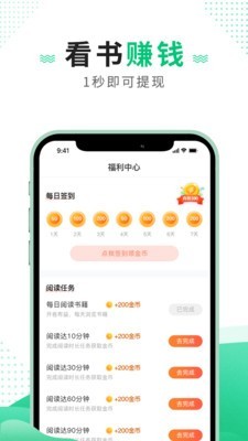 追疯免费小说2024截图(1)