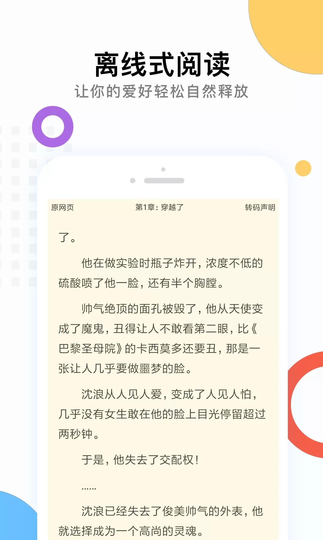 笔趣阅读截图(2)