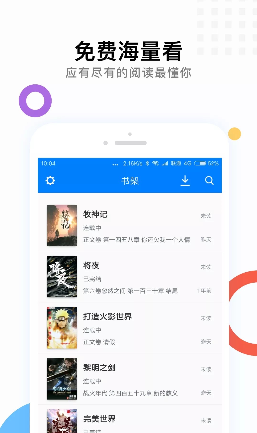 笔趣阅读截图(3)