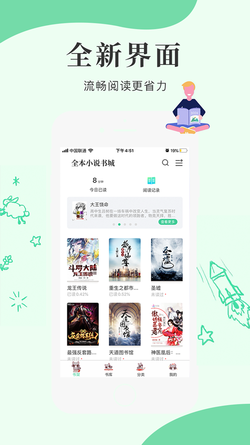 星月书吧免费阅读截图(1)