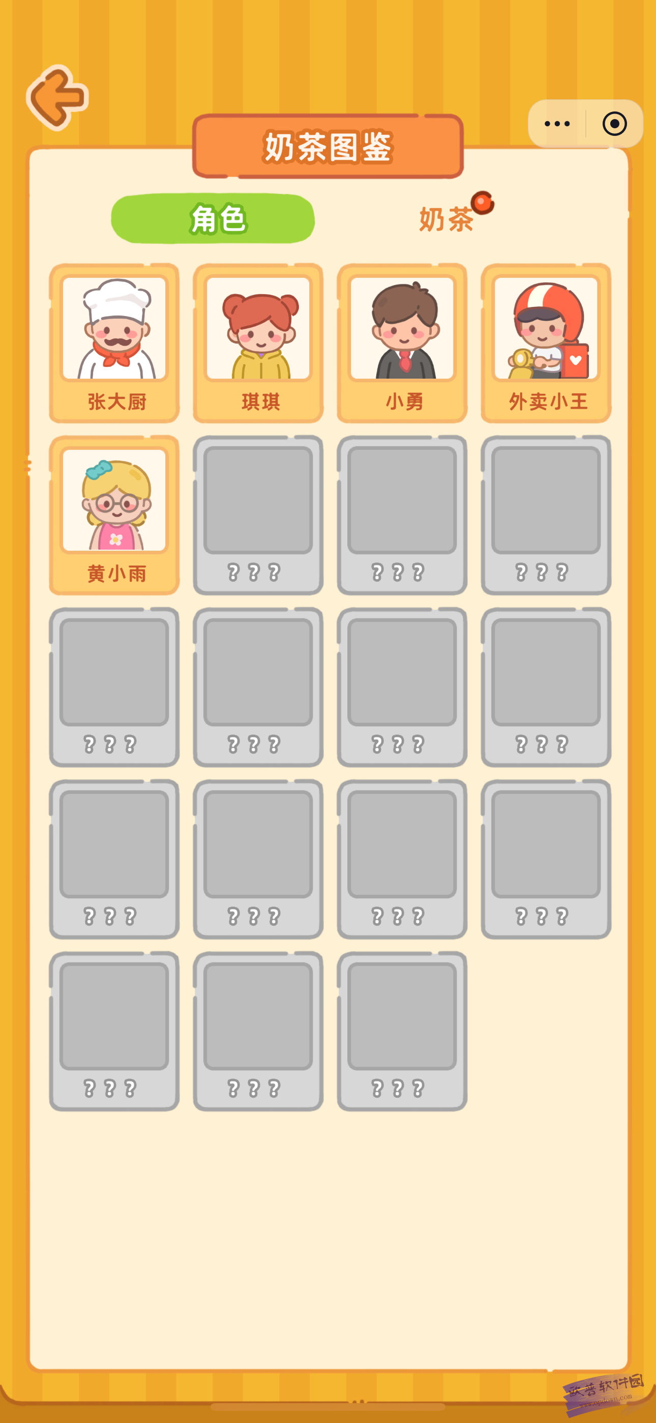 这关怪难的截图(2)