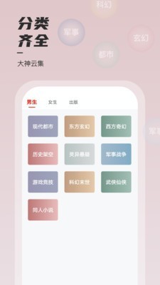 坚果免费小说正式版截图(4)