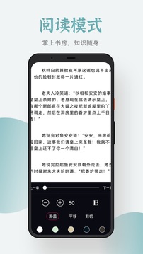 txt免费追书大全截图(1)