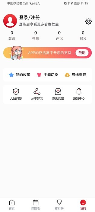 omofun动漫新版截图(1)