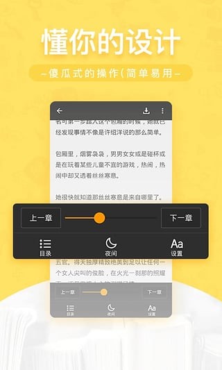 网兜小说纯净版截图(1)