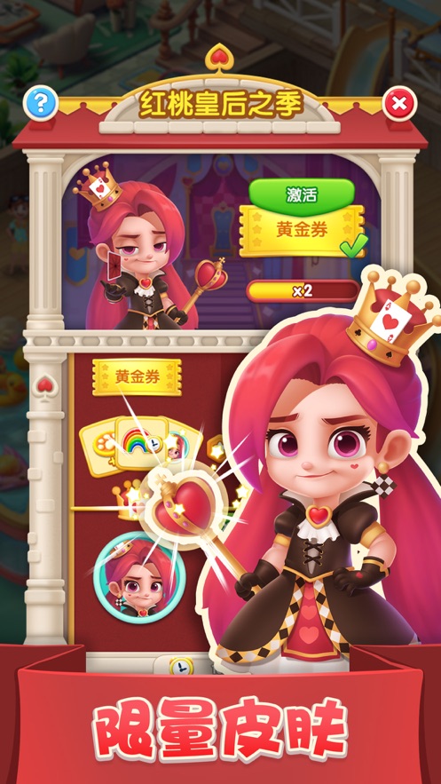 乐缤纷庄园截图(1)