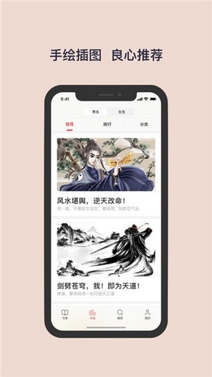 书壳阅读免费阅读截图(3)