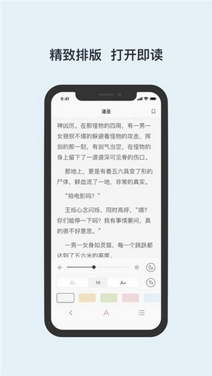 书壳阅读免费阅读截图(2)