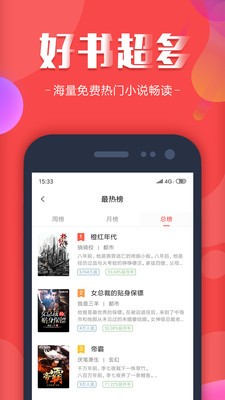 18K看书截图(1)