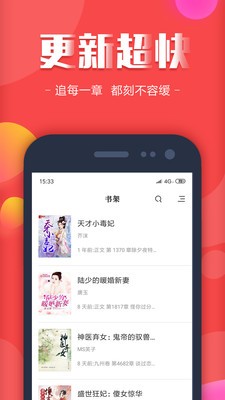 18K看书截图(2)