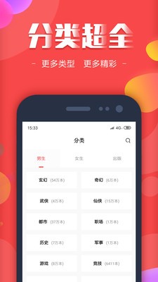 18K看书截图(4)