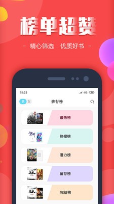 18K看书截图(3)