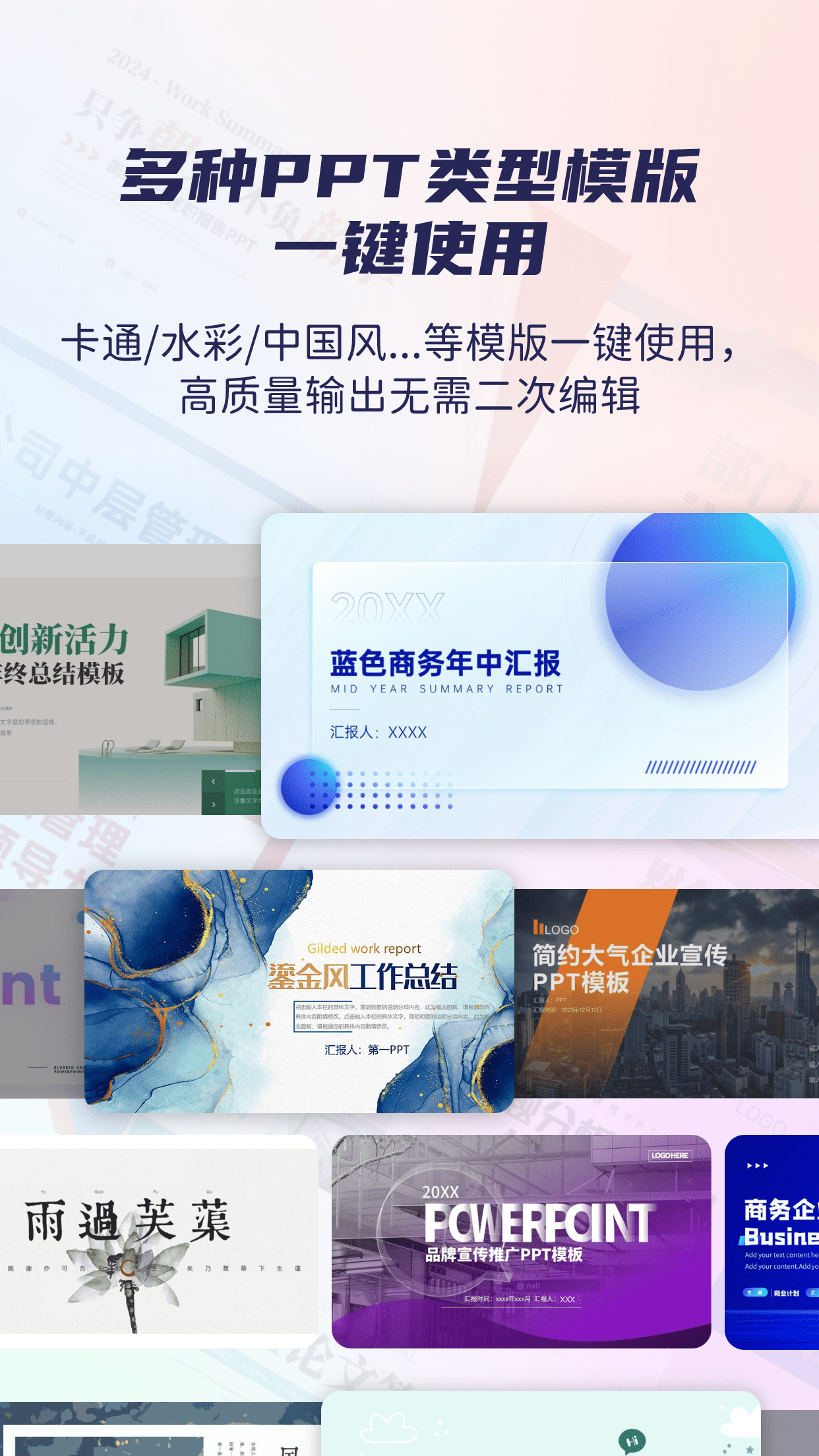 爱做ppt截图(1)