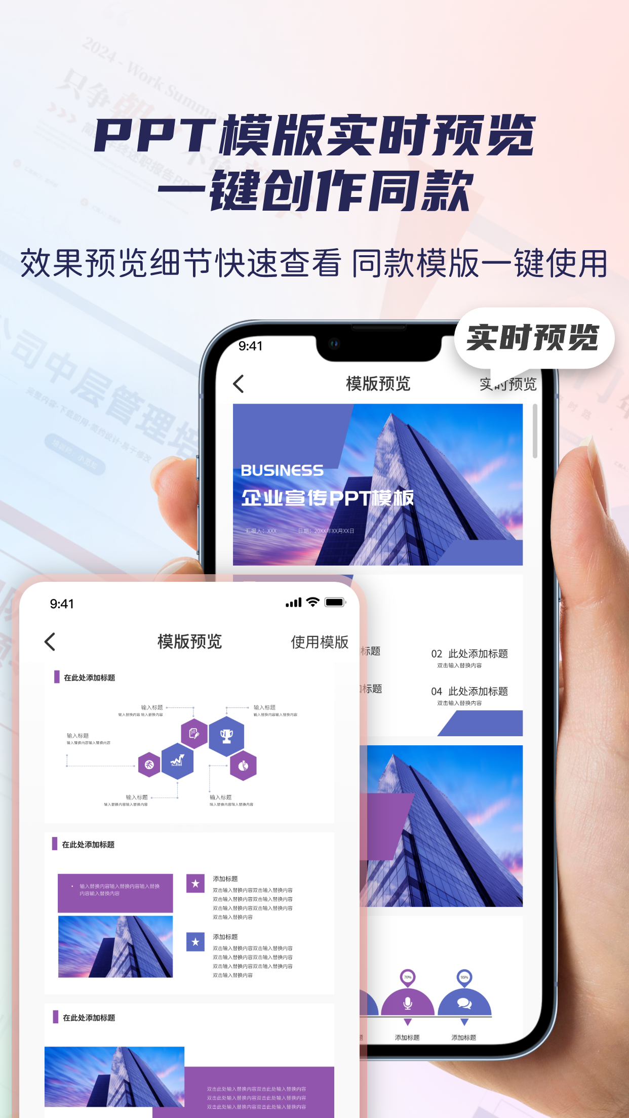 爱做ppt截图(2)