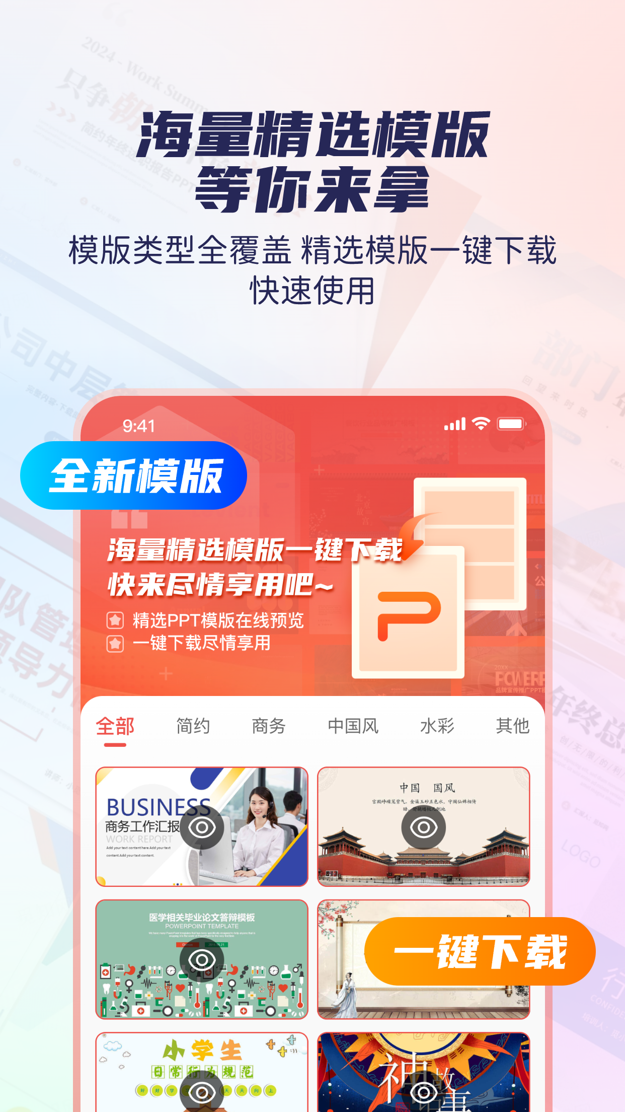 爱做ppt截图(3)