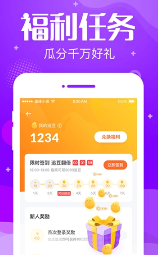 追言小说正式版截图(1)