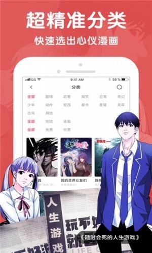 酷漫屋免费漫画入口页面截图(1)