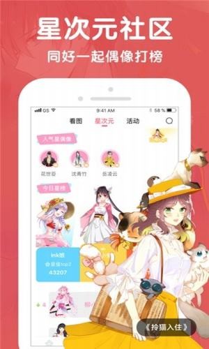 酷漫屋免费漫画入口页面截图(2)