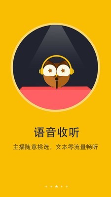 书城小说阅读器截图(1)