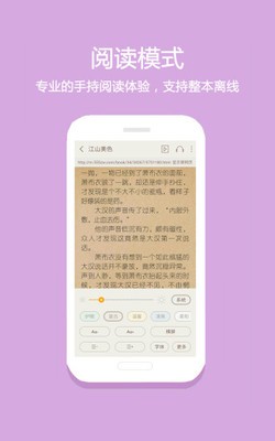 读零零小说网正式版截图(4)