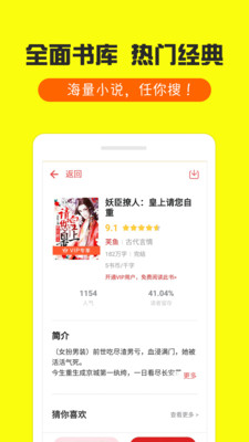 免费小说合集截图(2)